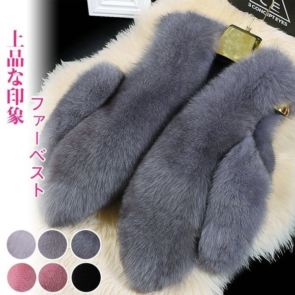 ファーベスト 毛皮ベスト レディース ベスト 袖なし ファー付き 秋冬mj827 アウター 毛皮 チョッキ 披露宴 結婚式 フェイクファー フォーマル