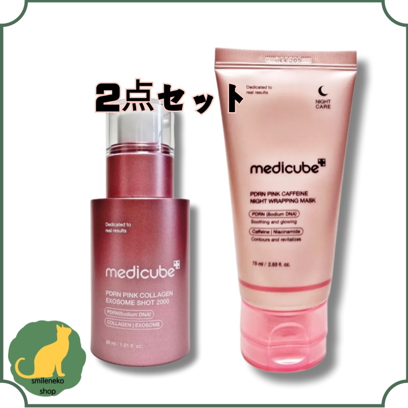 [PDRNpinkナイト2点SET]エクソソームショット2000+ナイトラッピングマスク 75ml/スリーピングマスク/チクチク/パック大容量/針美容液/しわ改善/傷跡/フェースパック