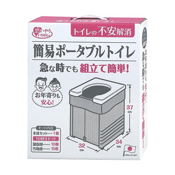 サンコー R-56 簡易ポータブルトイレ 簡易トイレ 非常用トイレ 防災用品 防災グッズ