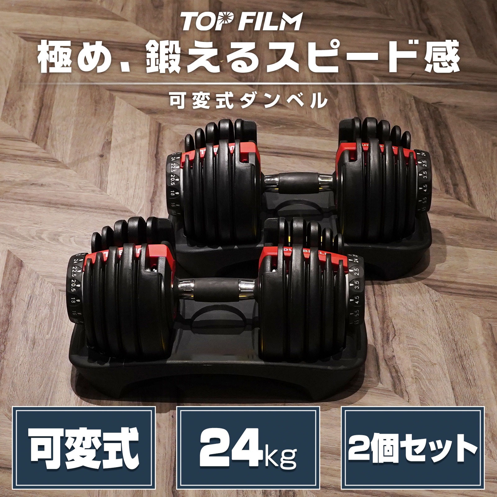 ダンベル 可変式 24kg 2個セット 48kg 可変式ダンベル 筋トレ 5秒で重量調節