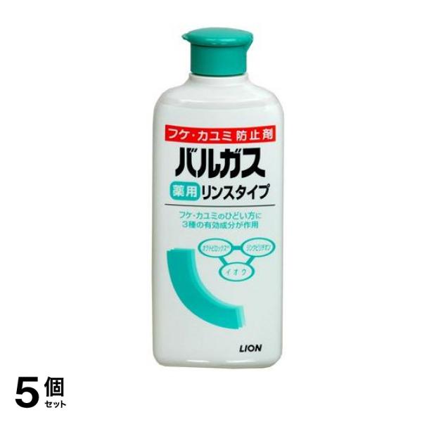 バルガス 薬用リンスタイプ 200mL 5個セット