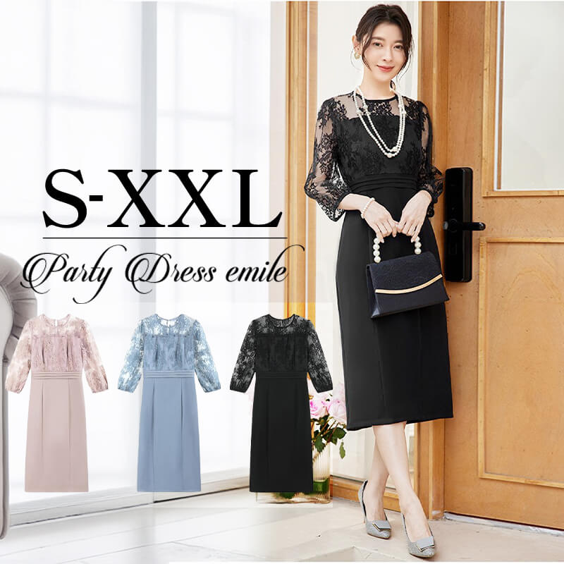 パーティードレス 結婚式 お呼ばれ ロング丈 20代 30代 40代 個性的 ミモレ丈 大きいサイズ パーティー ワンピース お呼ばれドレス オケージョン ドレス 二次会 袖あり emile0316