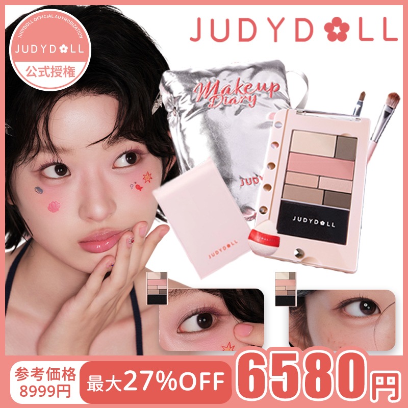 【公式代理】DIYメイクアップ手帳 2色選択 アイシャドウ 可愛い 元気 クリームチーク マルチパレット 光沢感 ラメ ヌードカラー 小顔3D シェーディング 色落ちしない 長持ち
