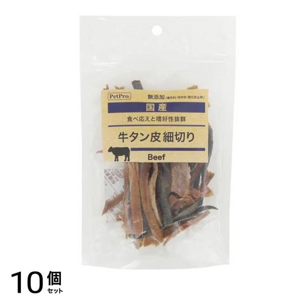 ペットプロ 犬用 国産おやつ 無添加牛タン皮細切り 50g 10個セット
