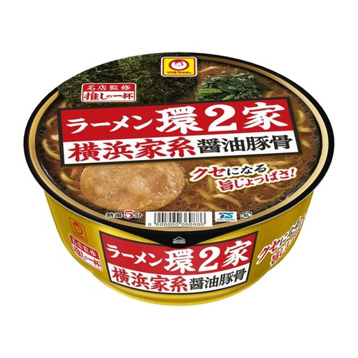マルちゃん 推しの一杯 ラーメン環2家 横浜家系醤油豚骨 133G×12個 (横浜家系ラーメン/カップ麺) 即席 カップラーメン (有名店監修/ラーメン) 家系 豚骨醤油 東洋水産