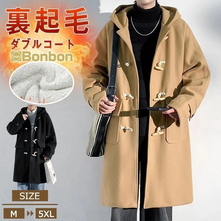 ダッフルコート メンズ スクールコート 裏起毛 学生服 制服 男子 コート 裏ボア 暖かい ロング丈 無地 アウター 大きいサイズ 通勤 通学 防寒コート スクールウェア ベンチコート ブラック キャ