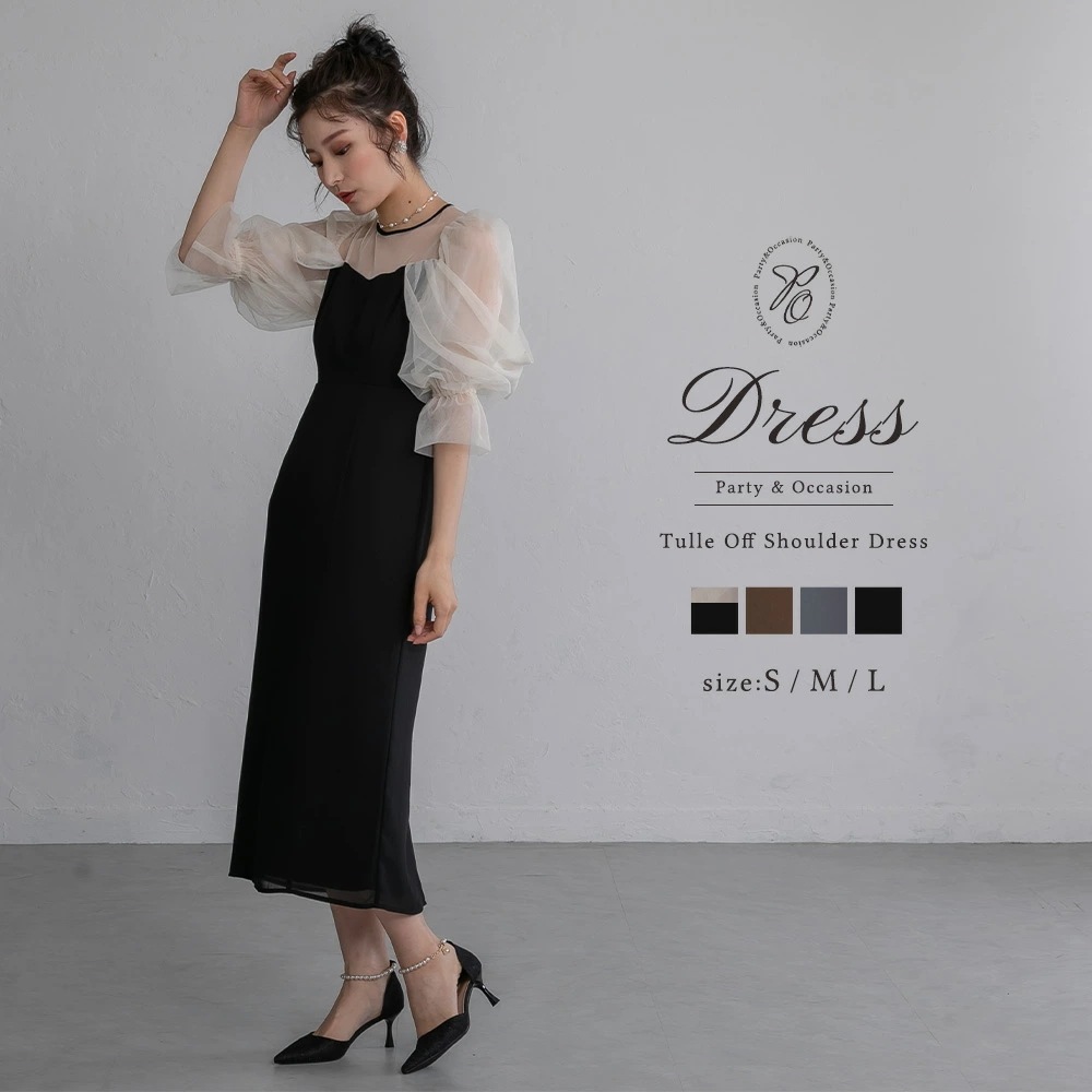 パーティードレス ワンピース 結婚式 ドレス チュールオフショルドレス フォーマルドレス レース 袖付き 二次会 披露宴 成人式 同窓会 食事会 オケージョンドレス 20代 30代 40代 お呼ばれド