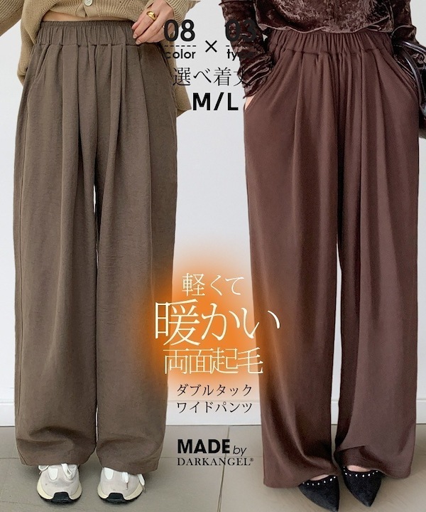 Qoo10 ダークエンジェル ダブルタックワイドパンツ 無地 ピンタッ