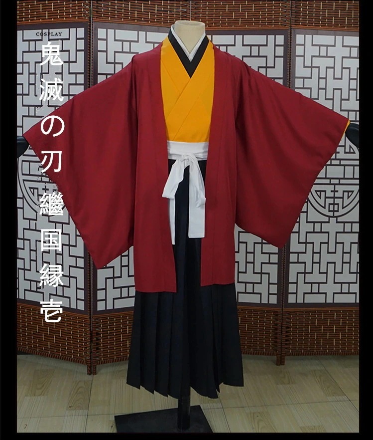 繼国縁壱 コスプレ衣装 コスチューム ハロウィン期間限定30％