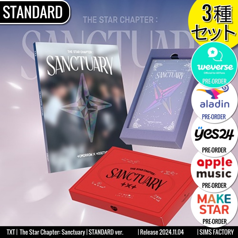 ONLINE特典+ [3種SET] TXT アルバム 7th Mini [The Star Chapter: SANCTUARY] /チャート反映 +Shop Gift