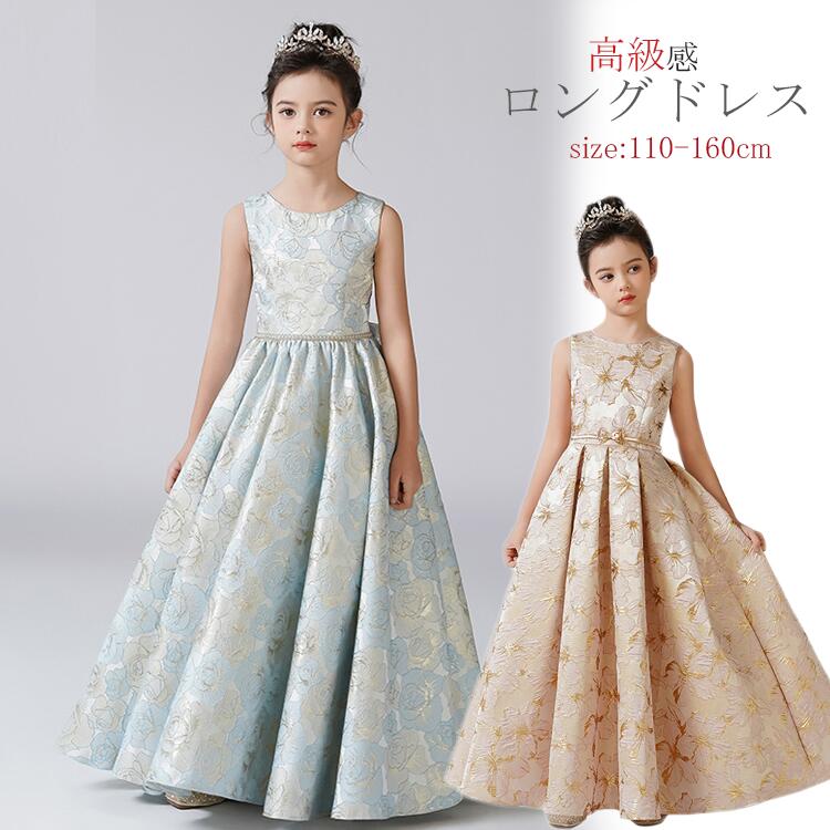 子供　ドレス 発表会ドレス 子どもドレス バイカラー シルバー 発表会ドレス キッズ 子どもドレス 子供　発表会　ドレス ジュニアドレス ロングドレス 子供ドレス ジュニア ピアノ発表会 ジュニアドレ