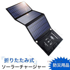 solar-portable-charger