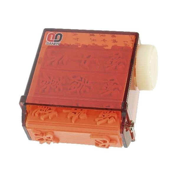 （まとめ） サンビー ニューダイヤL 8種回転ゴム印No.1 GF-33 1個 (×5セット)