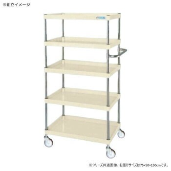 サカエ CSパールワゴン中量タイプ アイボリー CSP-75155I