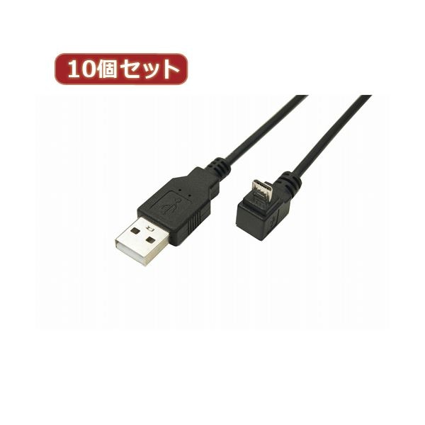 変換名人 10個セット USB A to micro下L型100cmケーブル USBA-MCDL/CA100X10