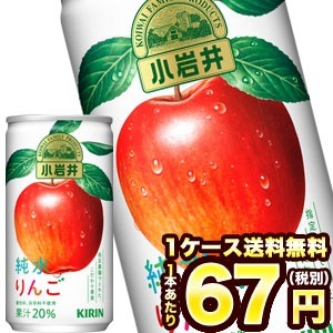 Qoo10 キリン 在庫処分 キリン 小岩井 純水りんご 飲料