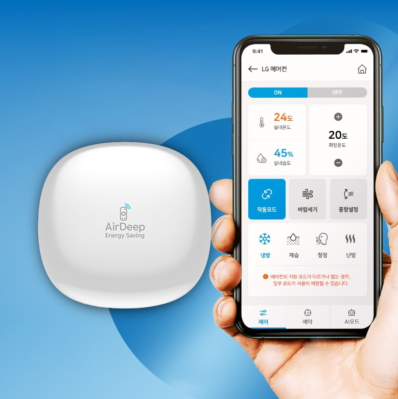 エアコン遠隔制御IoTリモコンキャリアLGサムスン旧型On/off感知乾電池Cタイプ兼用MadeinKorea AirDeepQ