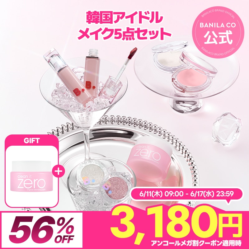Qoo10] バニラコ 【アンコールメガ割限定セット】 NEW : キット