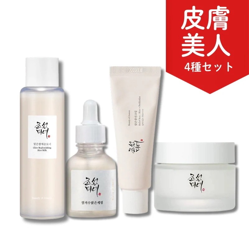 【4種類セット】期間限定大人気セット（トナー+セラム+日焼け止め+クリーム）/正規品