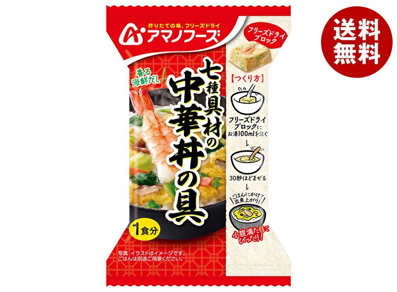アマノフーズ フリーズドライ 七種具材の中華丼の具 4食＊12箱入