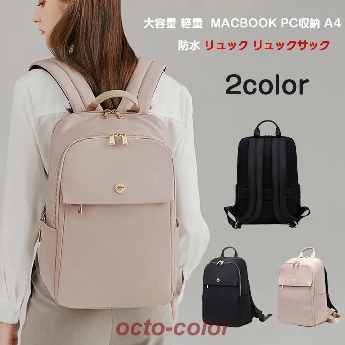 リュック リュックサック 大容量 レディース 小さめ バック 軽量 パソコン Macbook PC収納 A430%までに制限
