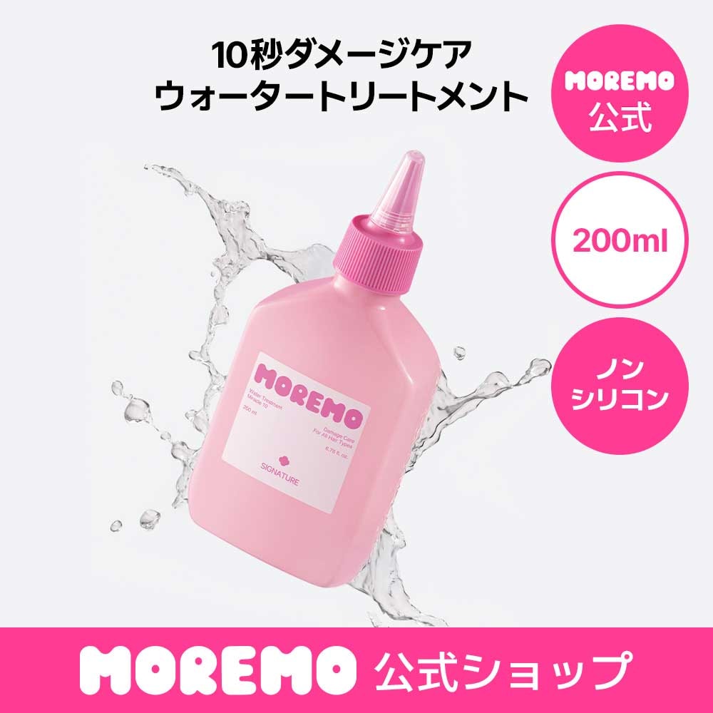 Qoo10] モレモ 【公式】ウォータートリートメントミラクル