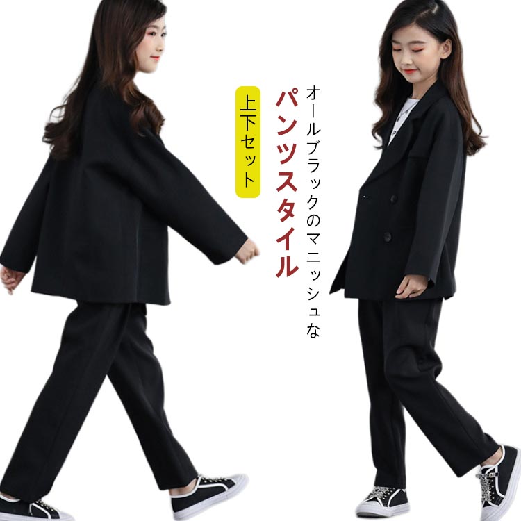 卒業式 スーツ 女の子 小学生 パンツスーツ 上下セット ジャケット パンツ 子供服 卒服 小学校 子供スーツ ジュニアスーツ 結婚式 お受験 発表会 冠婚葬祭 ジュニア フォーマル おしゃれ かっこ