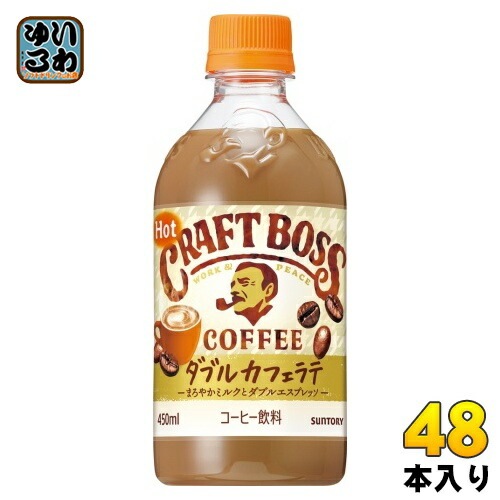 サントリー BOSS クラフトボス ラテ ホット 450ml ペットボトル 48本 (24本入×2 まとめ買い) コーヒー飲料 ホット専用 HOT