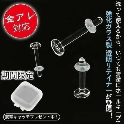 U【即日発送】メ ピアス 14g 16g 軟骨ニードルピアス18g ガラスピアス 透明ピアス片耳用 人気ピアス 品質良い