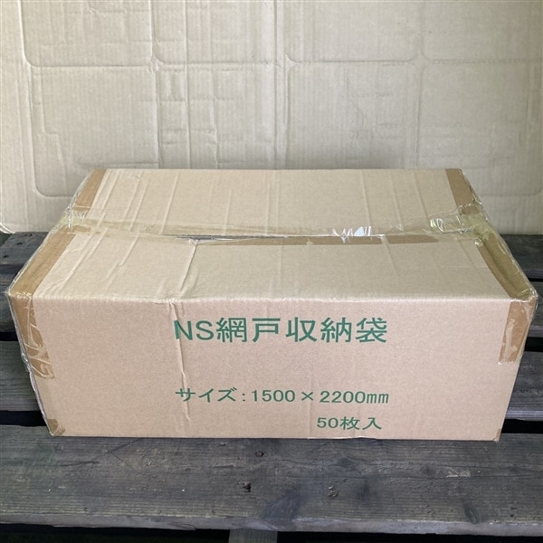 ＮＳ網戸収納袋 50枚入/箱【お得なまとめ買い】 1500×2200mm