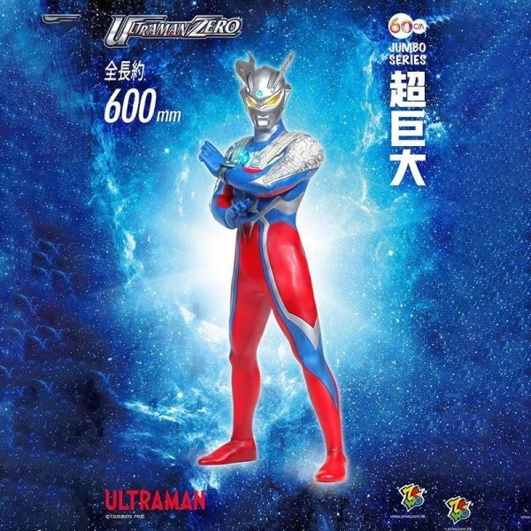 ZCWO ウルトラマン Ultraman ゼロ 60センチ フィギュア現物とかは見れますか