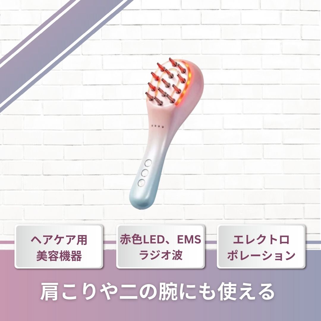 【髪・顔・体全身の使用OK】ヘアセレブ 赤色LED EMS ラジオ波 エレクトロポレーション 肩のこり 二の腕 お腹周り