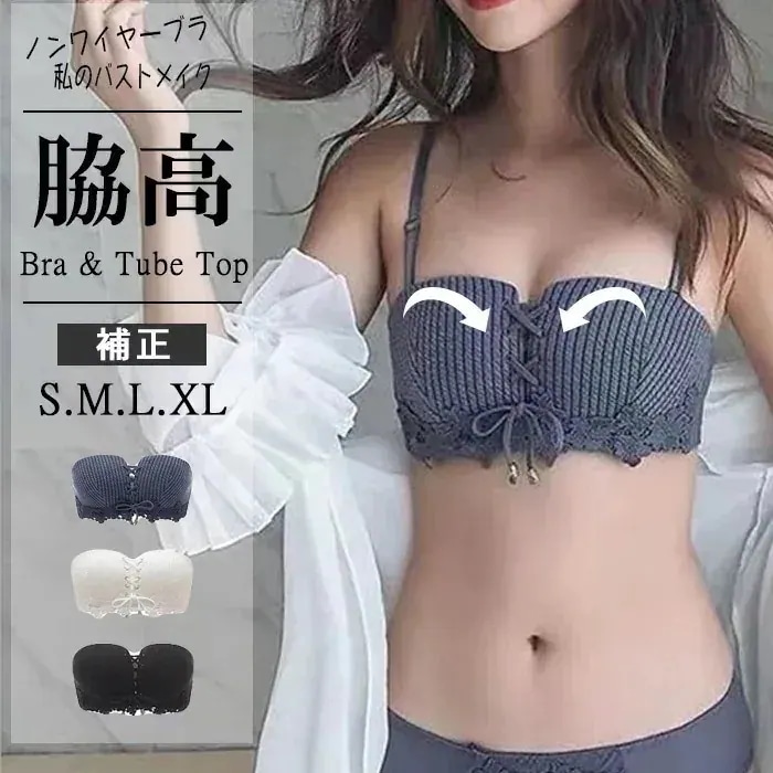10個セットで割引価格 メガ割 ノンワイヤーブラ Aカップ Bカップ Cカップ 単品 小胸 貧乳 脇高 美乳 育乳 谷間 盛る ブラ