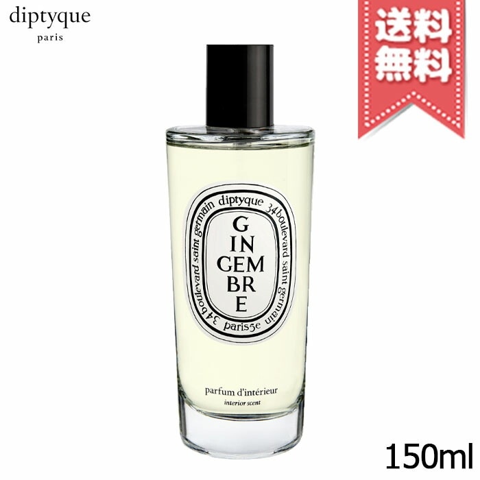 diptyque ルームスプレー 150ml diptyque TRENTE-QUATRE 34 ルーム