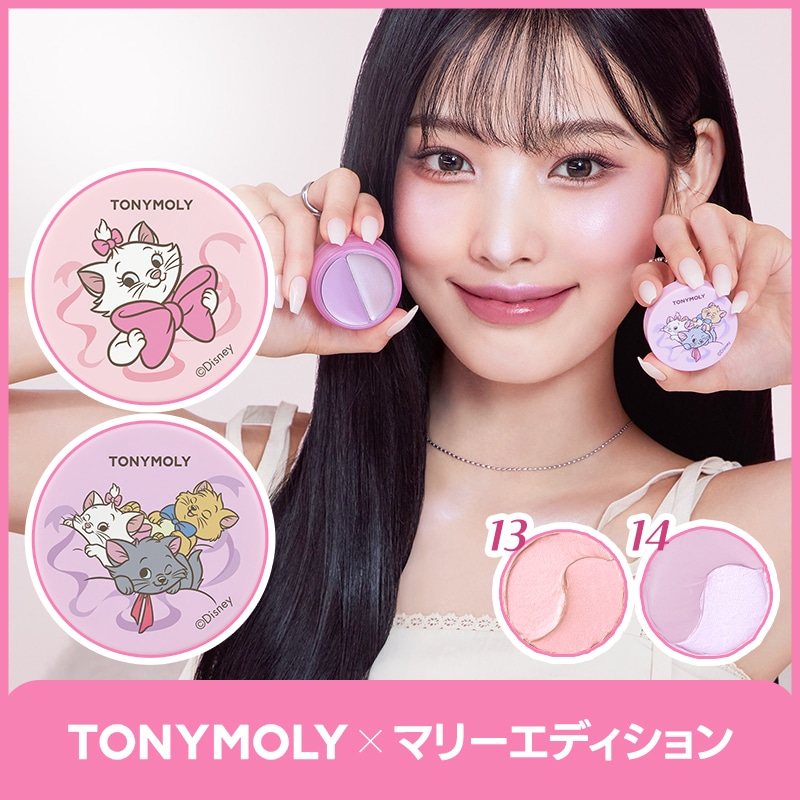 Qoo10] トニーモリー 【マリー コラボ】[全14色]チークトー