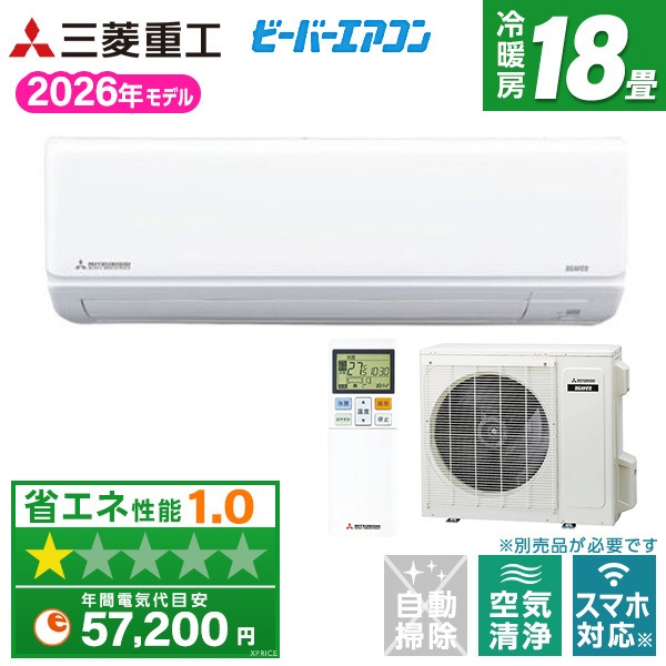 エアコン 18畳 単相200V SRK5626T2-W ファインスノー ビーバーエアコン Tシリーズ エクプラ特選