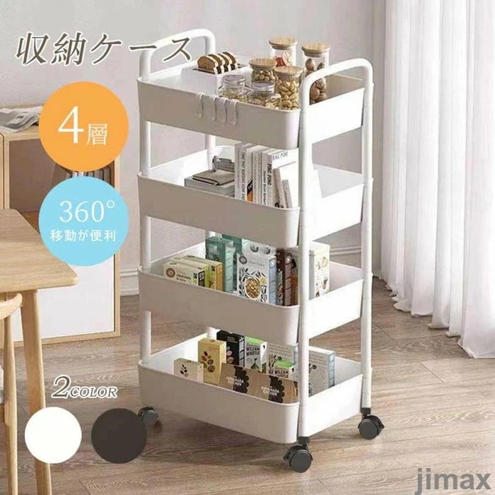 新生活 ラック 棚 収納棚 キッチン スチールラック キッチンワゴン キャスター付き 4段 ラック 白 黒 ブラウン おしゃれ シェルフ 隙間 収納 棚 スリム ワゴン キッチン収納 炊飯器 洗面台