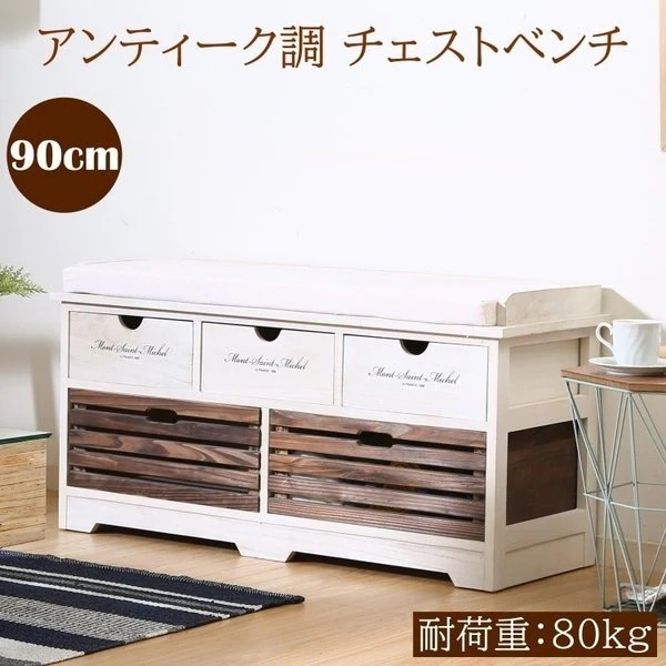 アンティーク調 チェストベンチ 幅90cm 引出し 収納ベンチ チェスト タンス インテリアボード