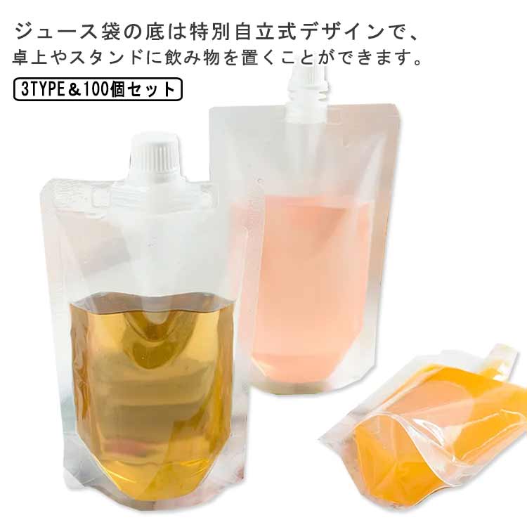 パック 保存 ドリンク スパウト 大口 パウチ 容器 飲料 容器 ジュースパックキッチン用品 食器