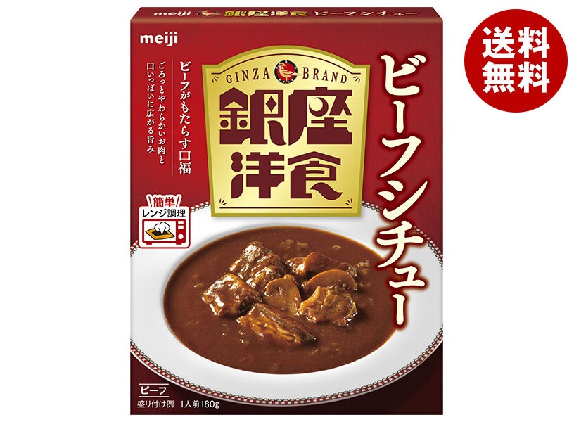 明治製菓 銀座洋食 ビーフシチュー 180g＊30個入