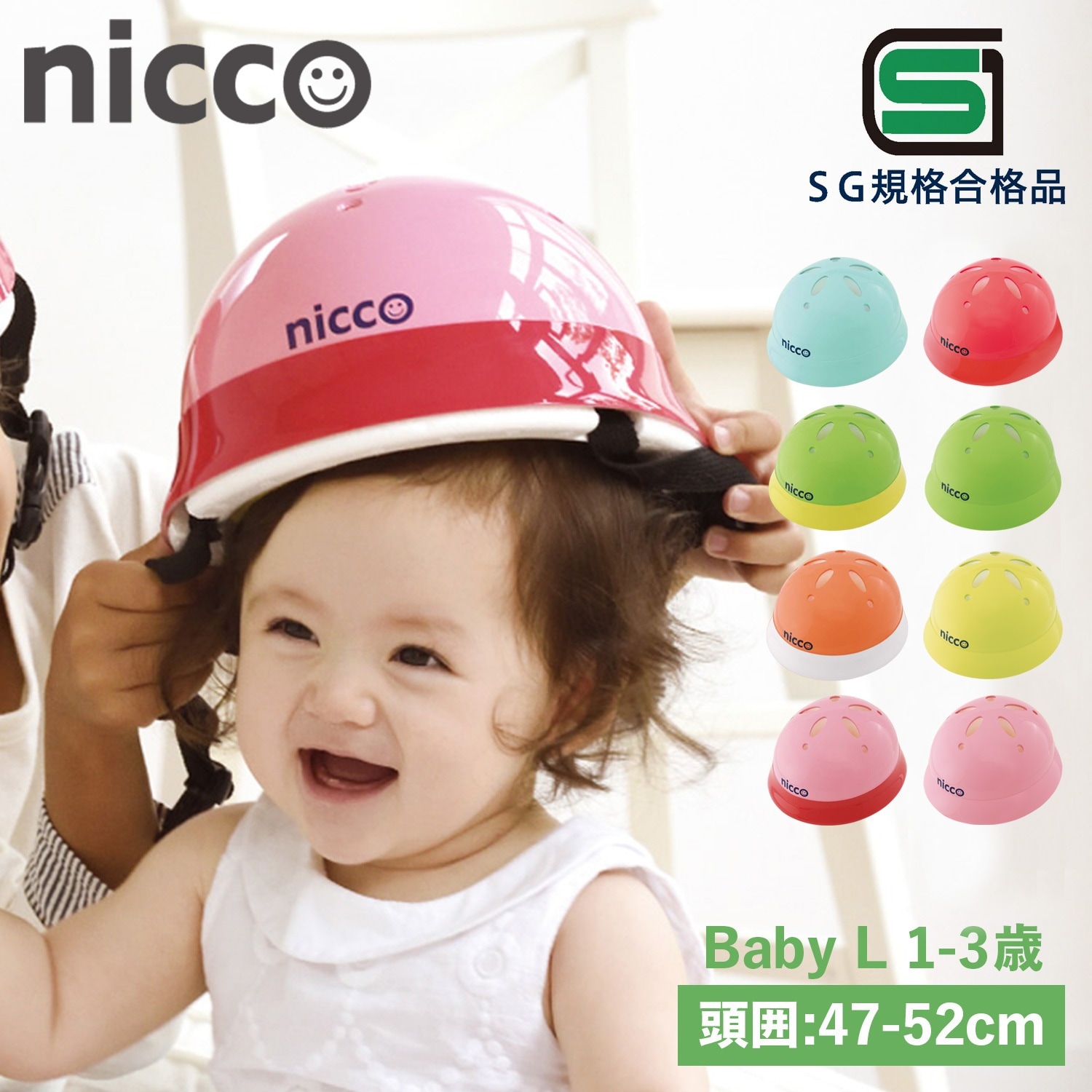 ヘルメット 自転車 子供用 幼児 ベビー キッズ 1歳 2歳 3歳 赤ちゃん KH002L