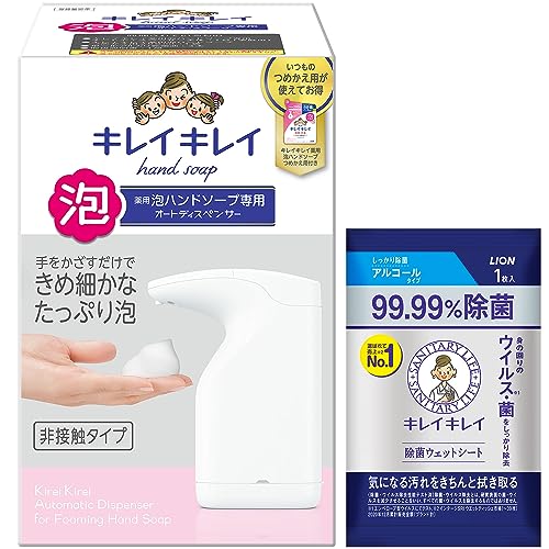 【Amazon.co.jp限定】(医薬部外品) キレイキレイ 薬用 泡ハンドソープ専用オートディスペンサー 本体+詰め替え200ml 除菌ウェットシート1枚付