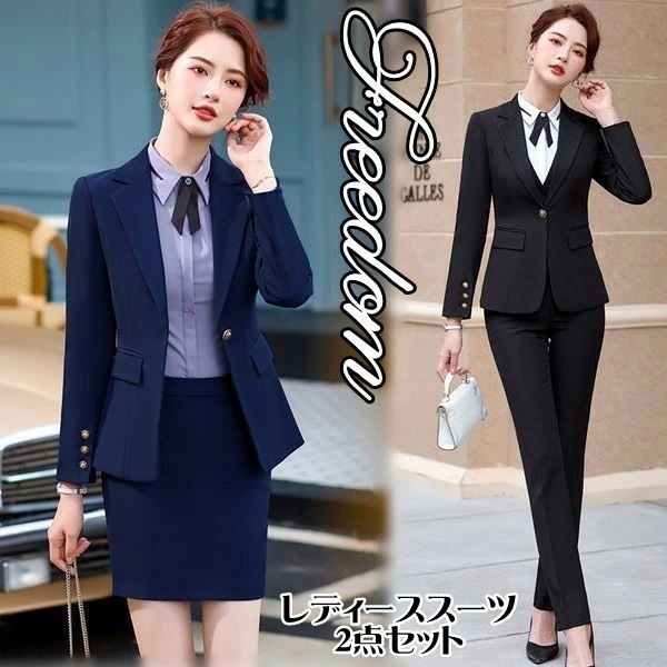 『目玉新商品』スーツ オフィス フォーマルスーツ OL OL通勤 通勤 ビジネス 就活 就活スーツ リクルート 面接 卒業式 入学式 パンツスーツ スカートスーツ インスタ 撮影 ベーシックデザイン
