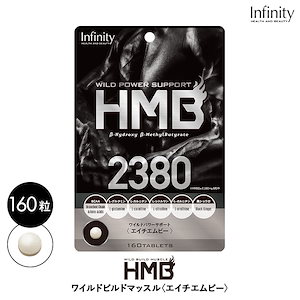 Qoo10] 訳あり 3個セット HMB 2380サプ