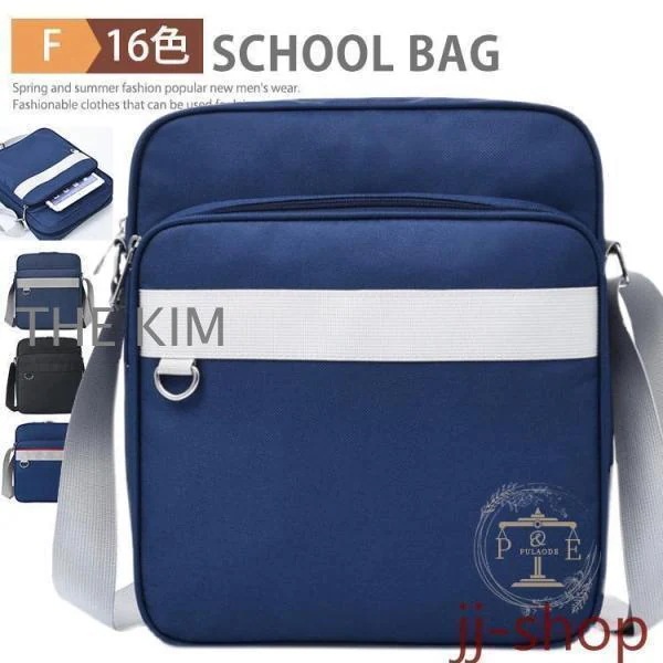 スクールバッグ サブバッグ 女子高生 高校生 中学生 ショルダーバッグ 通学カバン 通学バッグ 学生カバン 縦型 軽量 日帰り