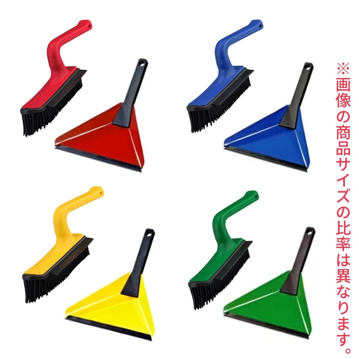 【4色セット】輸入雑貨 ドイツ製 V7スーパーブラシ ハンディタイプ＆ちり取り 水洗い 赤 青 黄 緑 ダストパン ペット 犬 猫 毛取り 抜け毛 対策 床 カーペット 掃除 金属 雪