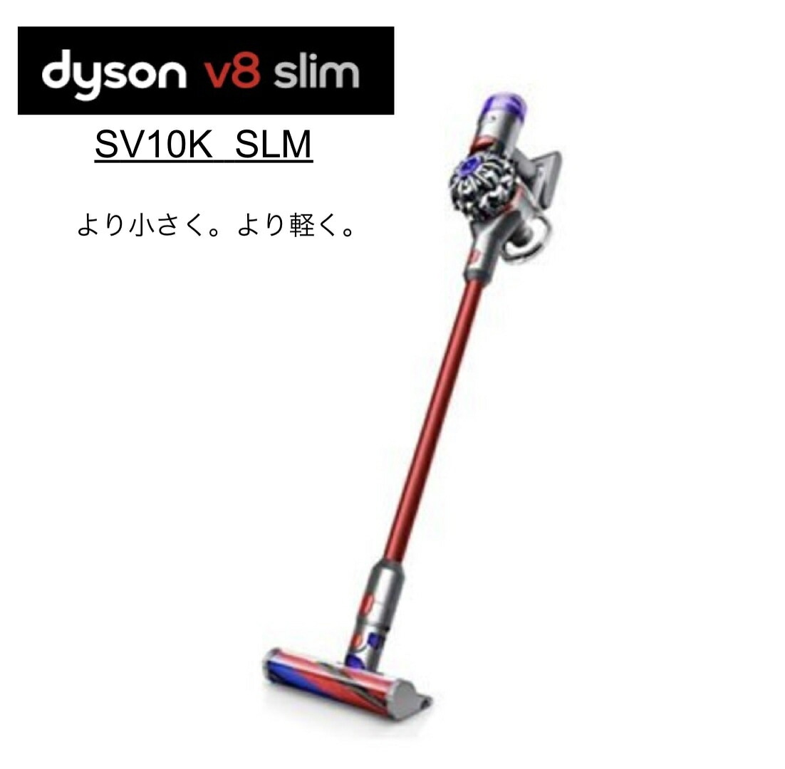 ダイソン 掃除機 コードレス Dyson V8 Slim Fluffy+