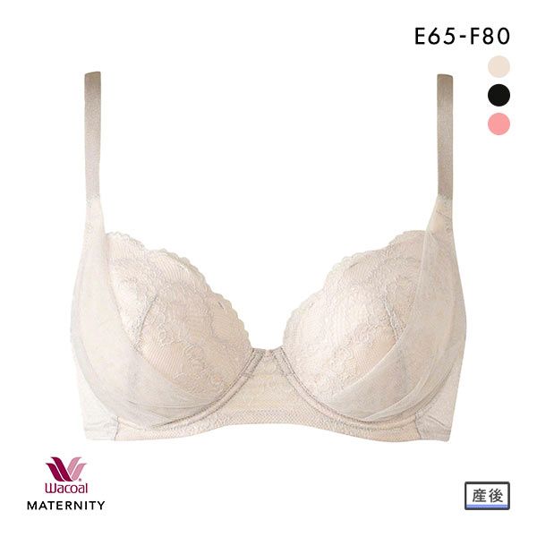 ワコール Wacoal マタニティ MATERNITY ブラジャー とろけてバストになじむブラ ワイ