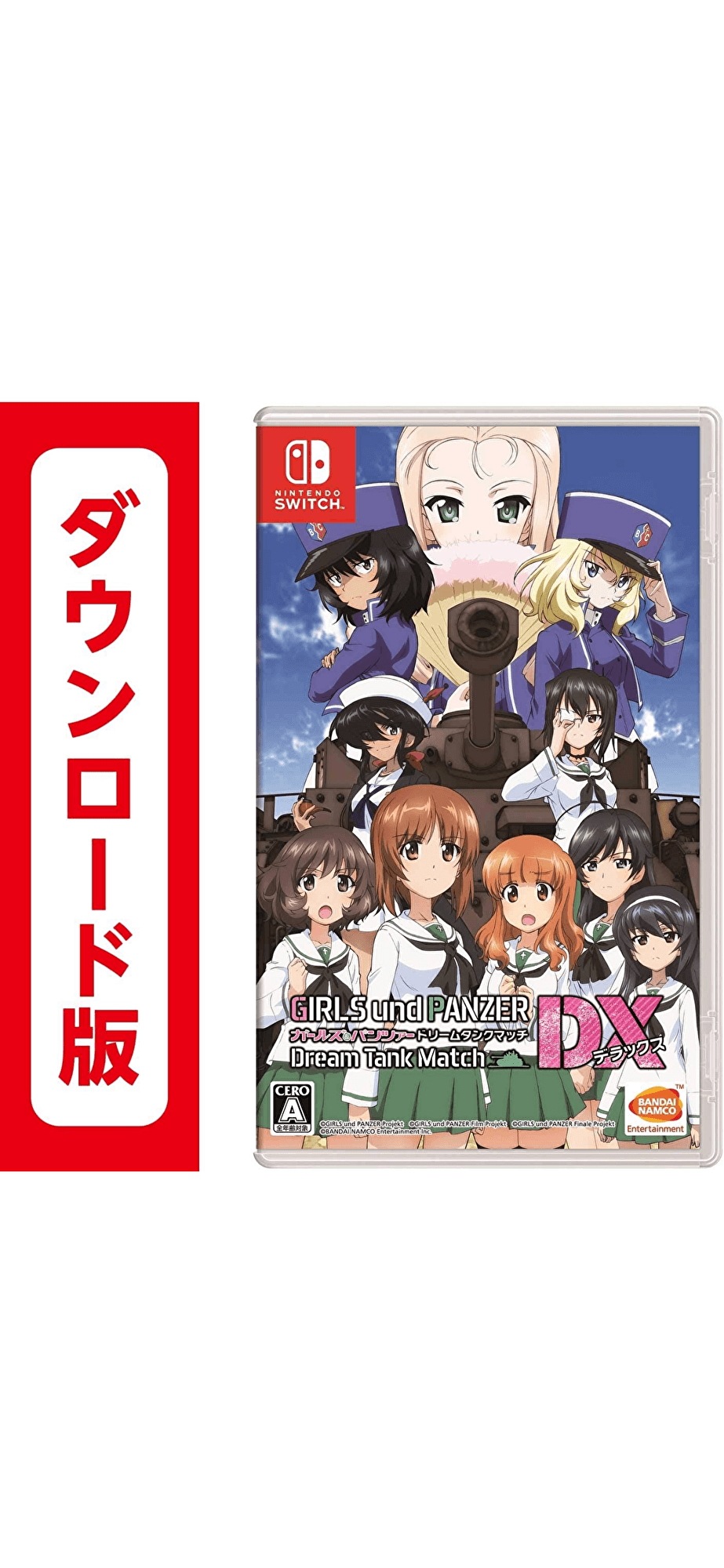 ガールズ&パンツァードリームタンクマッチDXオンラインコード版