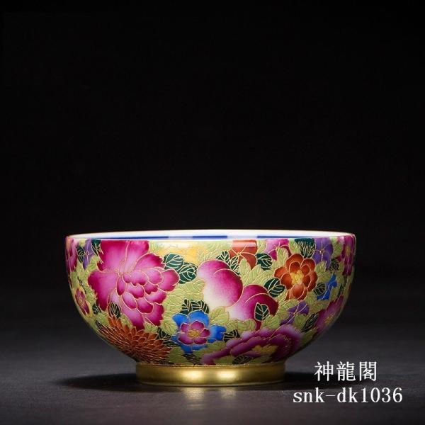 中国風　景徳鎮陶磁器　主人杯　単杯 エナメル小茶杯　茶器　工夫茶杯　品茶杯　ティーカップ